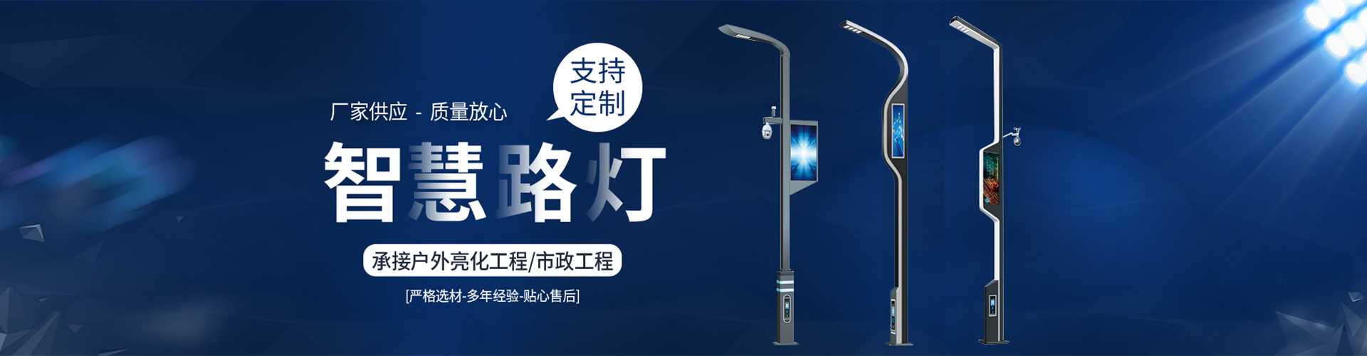 钦北区太阳能路灯定制厂家
