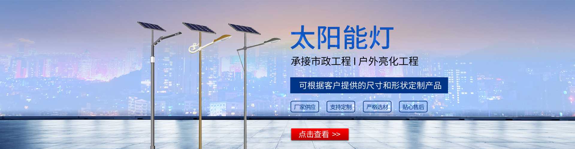 钦北区太阳能路灯哪家好